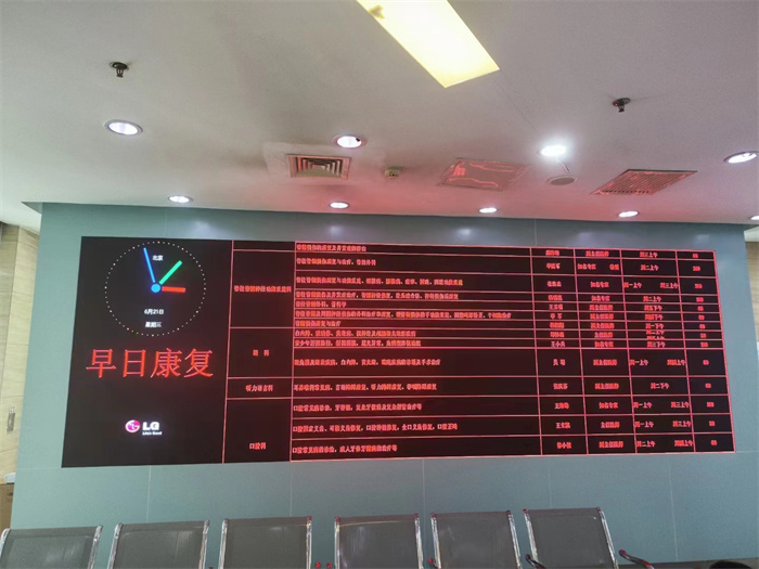 LED显示屏