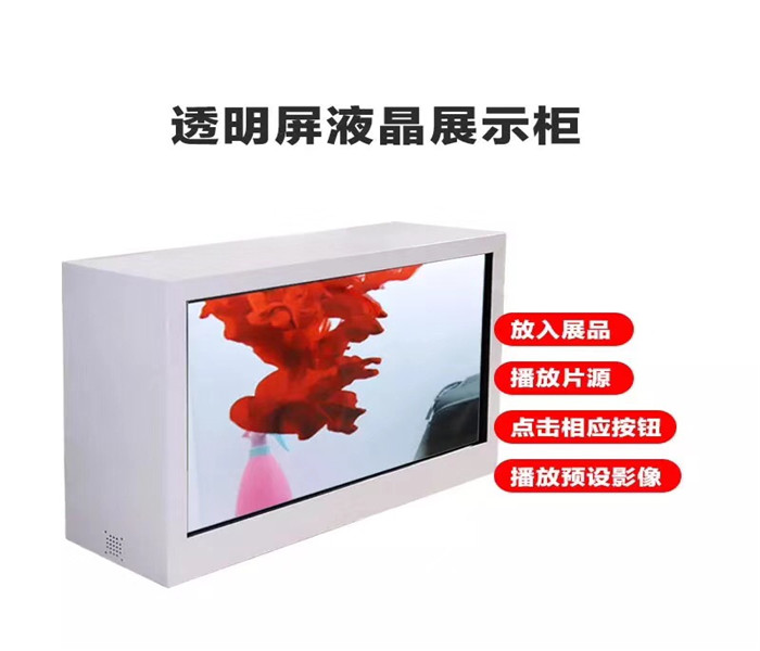 多媒体显示屏