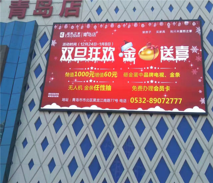 大型户外全彩屏